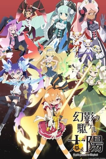 Movie poster for Day Break Illusion