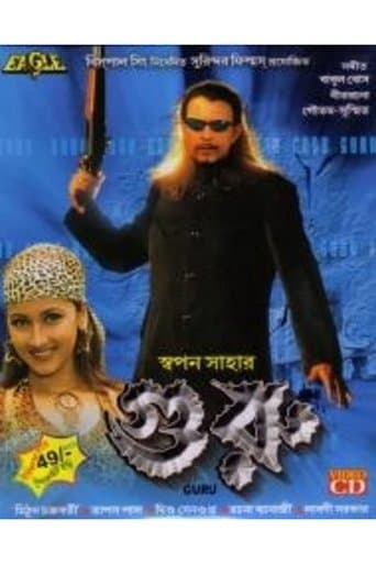 Movie poster for Guru