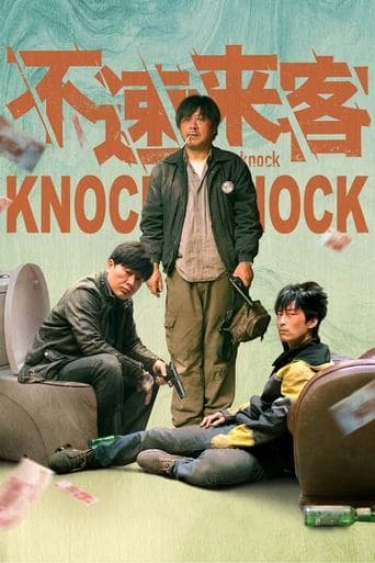 Movie poster for Knock Knock