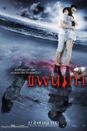Movie poster for My Ex