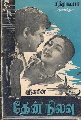 Movie poster for Then Nilavu