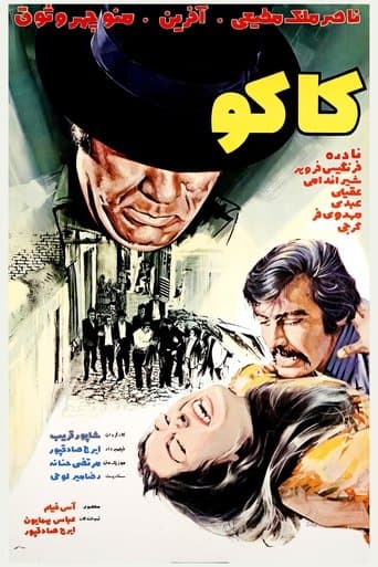 Movie poster for The Brother