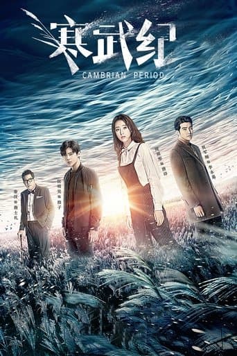 Movie poster for Cambrian Period