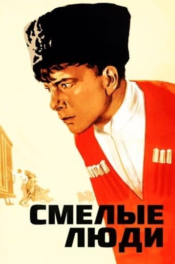 Movie poster for The Horsemen