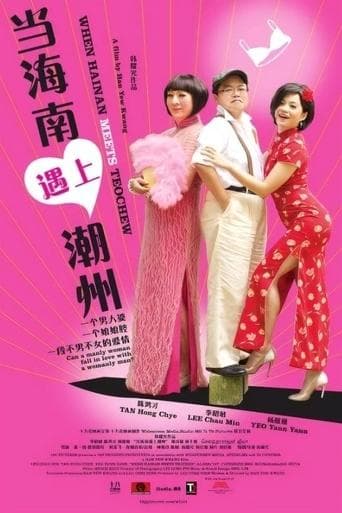 Movie poster for When Hainan Meets Teochew
