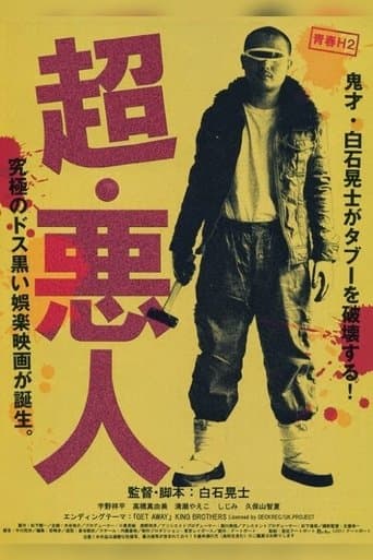 Movie poster for Villain