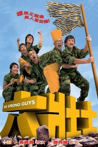 Movie poster for Six Strong Guys