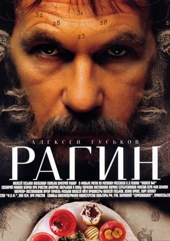 Movie poster for Ragin