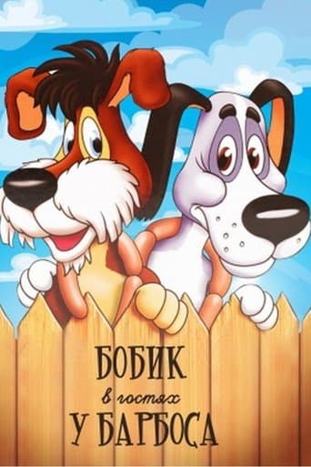 Movie poster for Bobik Visiting Barbos