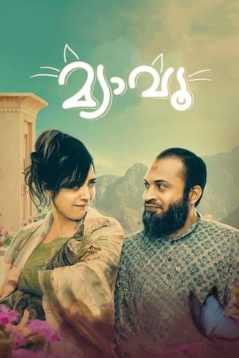 Movie poster for Meow