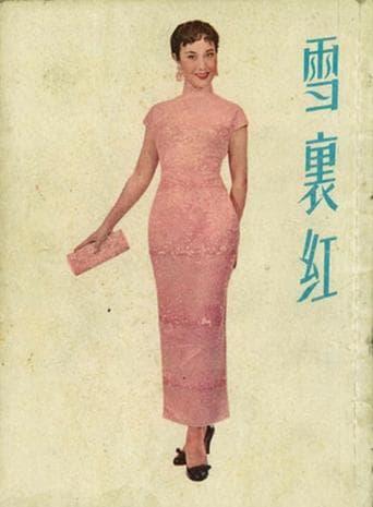 Movie poster for Blood in Snow