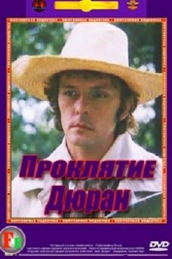 Movie poster for Проклятие Дюран