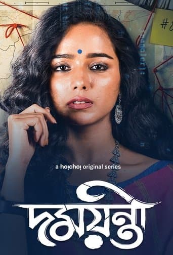 Movie poster for Damayanti