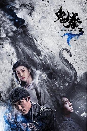 Movie poster for Ghost Boxer III