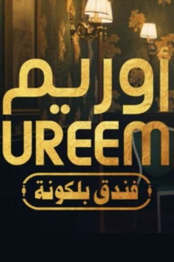 Movie poster for أوريم: فندق بلكونة