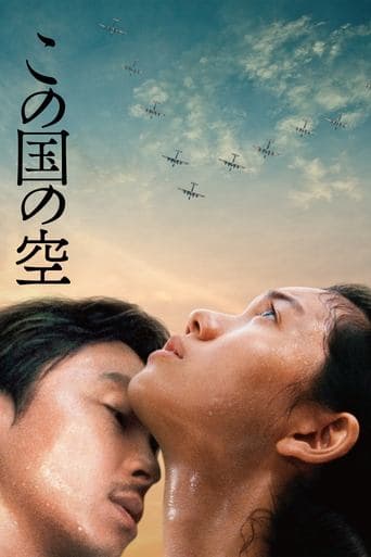 Movie poster for This Country’s Sky