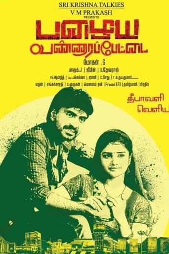 Movie poster for Pazhaya Vannarapettai
