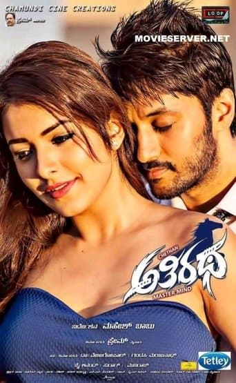 Movie poster for Athiratha