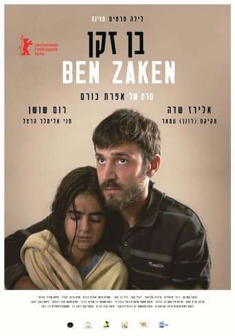 Movie poster for Ben Zaken