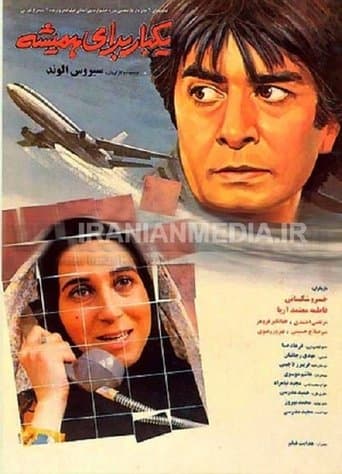 Movie poster for Once for Ever