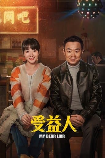Movie poster for My Dear Liar