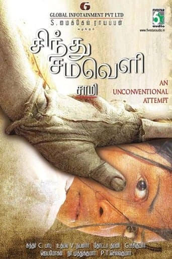 Movie poster for Sindhu Samaveli