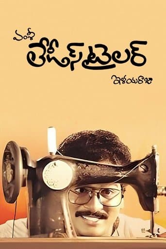Movie poster for Ladies Tailor