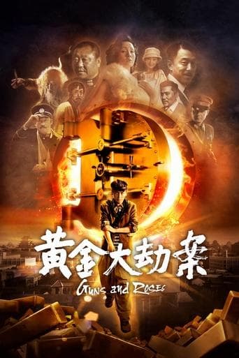 Movie poster for Guns and Roses