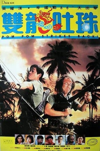 Movie poster for Pom Pom Strikes Back