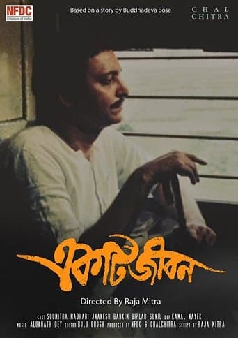 Movie poster for Ekti Jiban