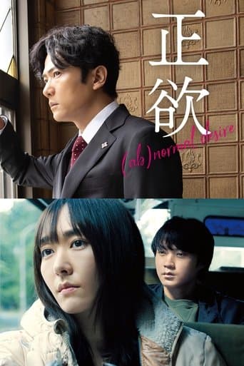 Movie poster for (Ab)normal Desire