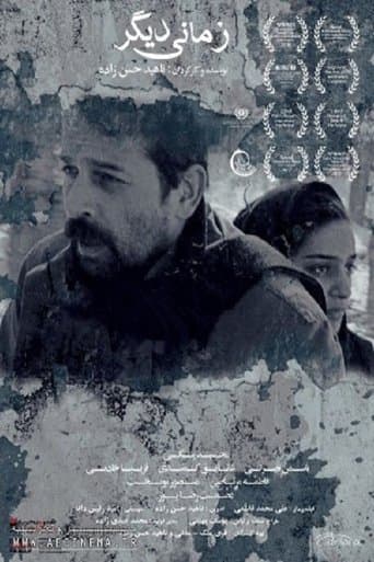 Movie poster for Another Time