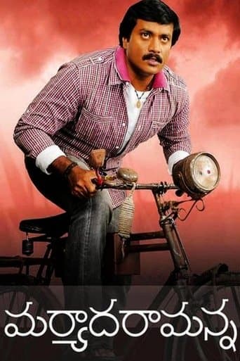Movie poster for Maryada Ramanna