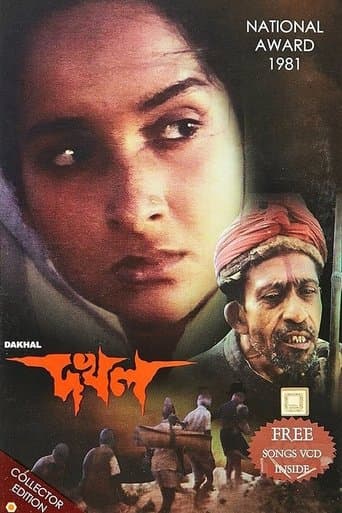 Movie poster for Dakhal