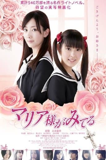 Movie poster for Maria Watches Over Us
