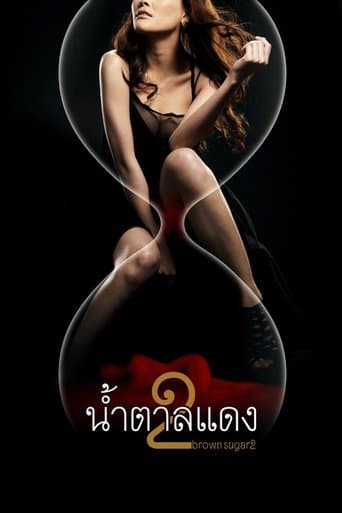 Movie poster for Brown Sugar 2
