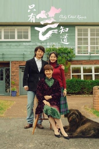 Movie poster for Only Cloud Knows