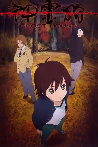Movie poster for Ghost Hound