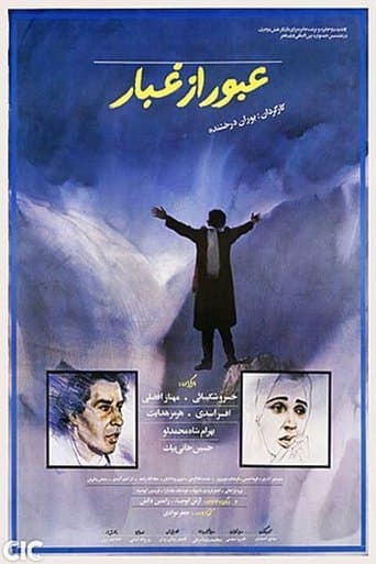 Movie poster for Passing Through the Mist