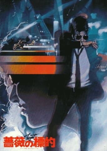 Movie poster for Target