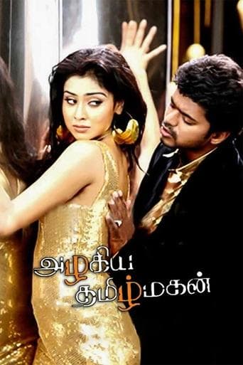 Movie poster for Azhagiya Tamil Magan