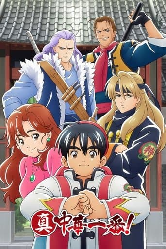 Movie poster for True Cooking Master Boy