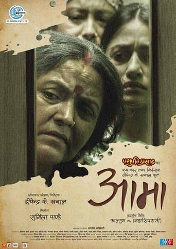 Movie poster for Aama