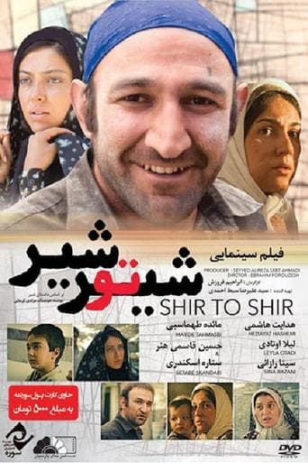 Movie poster for شیر تو شیر
