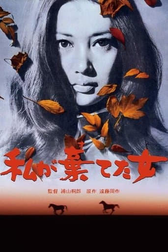 Movie poster for The Girl I Abandoned