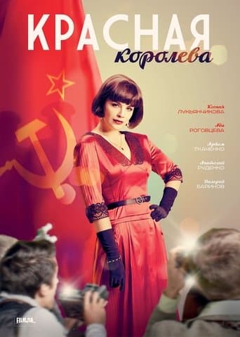 Movie poster for The Red Queen