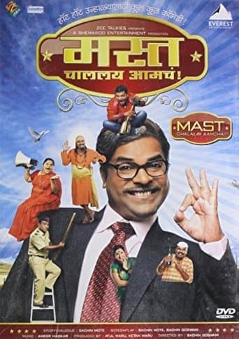 Movie poster for Mast Challay Aamcha