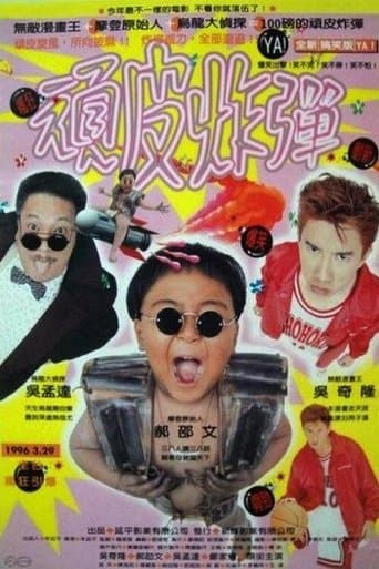 Movie poster for The King of Comic