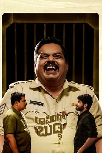Movie poster for Laughing Buddha