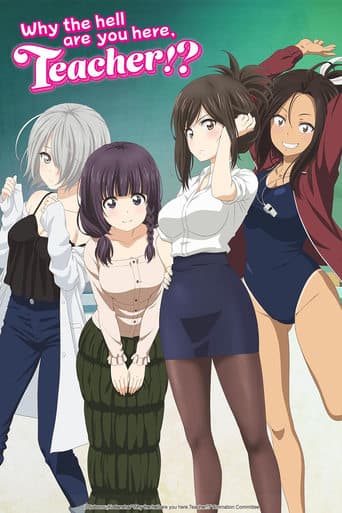 Movie poster for Why the Hell Are You Here, Teacher!?